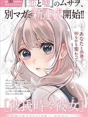 漫画改编作品墨线少年的分镜画面